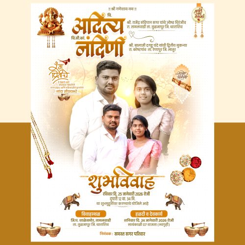 WEDDING INVITATION DESIGN #07 2026 PSD FILE