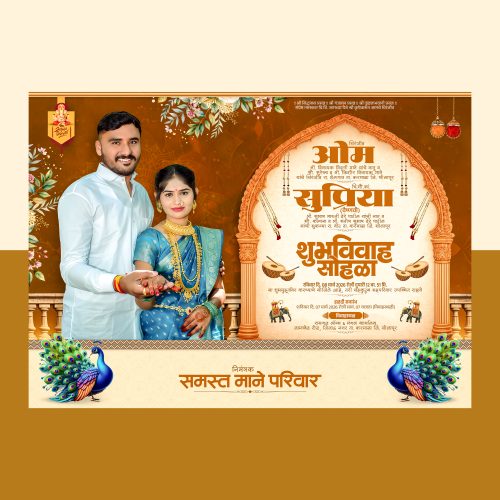 WEDDING INVITATION DESIGN #09 2026 PSD FILE