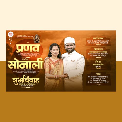 WEDDING INVITATION DESIGN #12 2026 PSD FILE