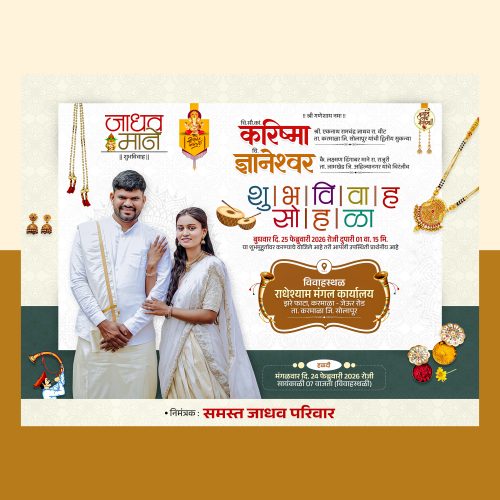 WEDDING INVITATION DESIGN #20 2026 PSD FILE