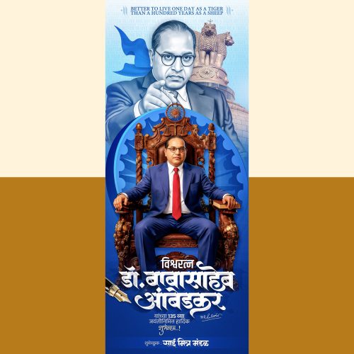 BHIM JAYANTI #03 DESIGN 2026 PSD FILE