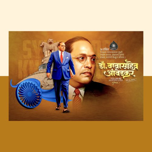 BHIM JAYANTI #04 DESIGN 2026 PSD FILE