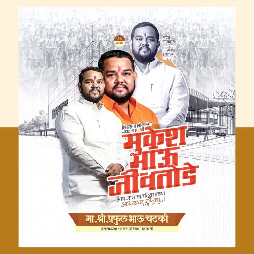 #04 BIRTHDAY BANNER DESIGN 2026 PSD FILE