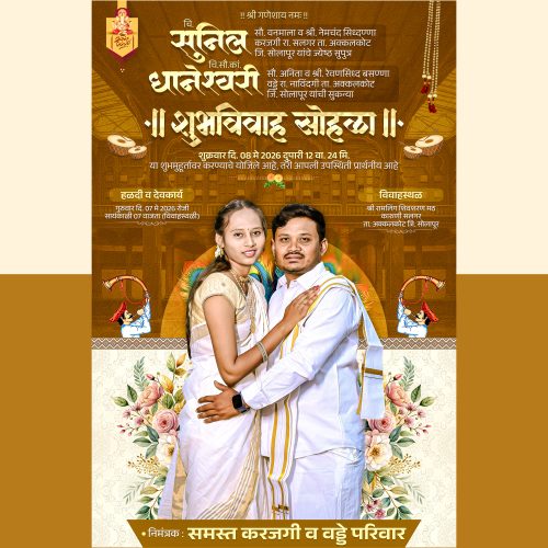 WEDDING INVITATION DESIGN #36 2026 PSD FILE