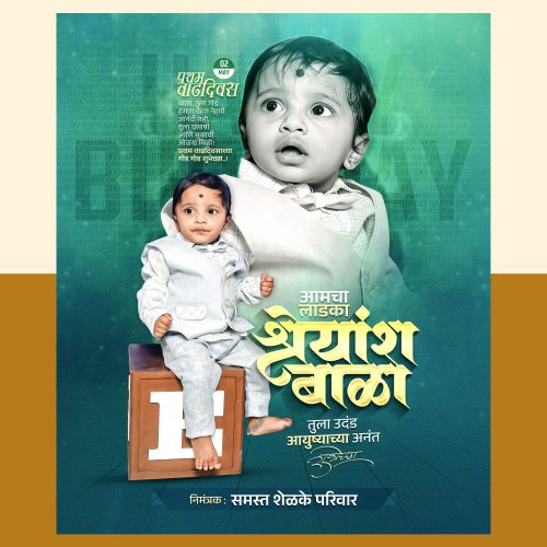 CHILDREN BIRTHDAY #11 DESIGN 2026 PSD FILE
