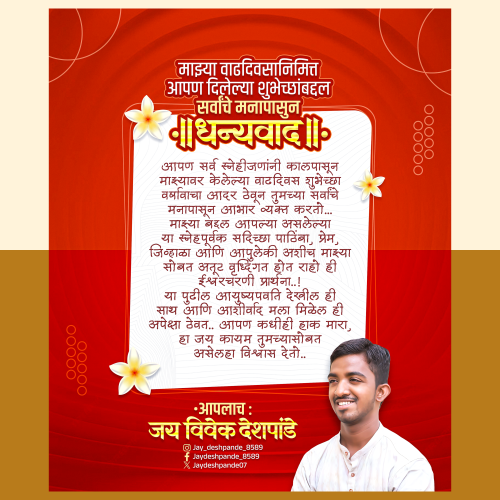 BIRTHDAY AABHAR #01 DESIGN 2026 PSD FILE