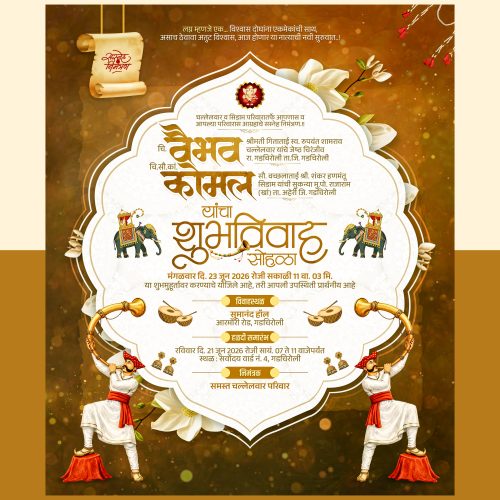 WEDDING INVITATION DESIGN #50 2026 PSD FILE